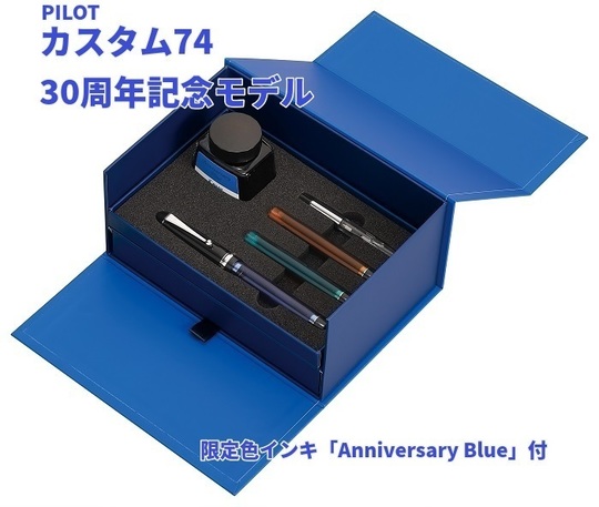 万年筆&ペン 限定品・新製品 - 萬年堂（岐阜県大垣市）